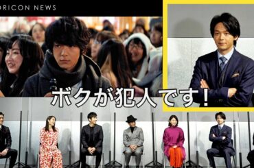 中村倫也、キャスト陣から容疑者扱いで「僕の人間性否定している？」　映画『サイレント・トーキョー』キャストインタビュー
