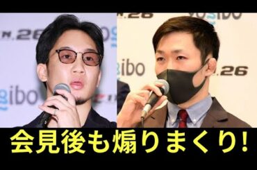 【策士対決】朝倉未来を弥益ドミネーター聡志が会見後も挑発するも未来が謙虚だった理由