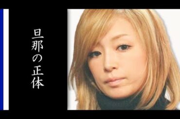 浜崎あゆみの旦那の経歴や現在の関係にが意外すぎた…「M」で人気を集めた女性シンガーの話題となった夫との関係は…