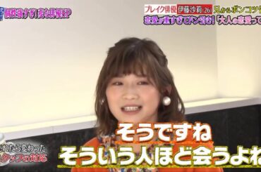 ブレイク俳優 伊藤沙莉（26）兄からポンコツ告発！恋愛が重すぎてドン引き！「大人の恋愛って何？Part 2