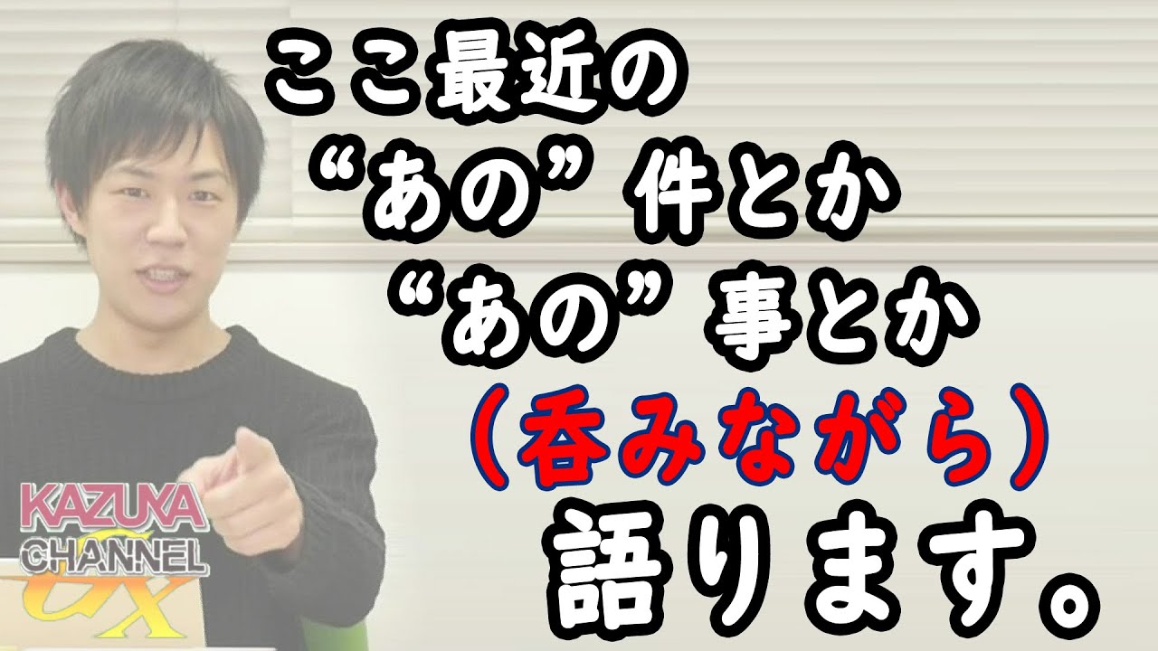 アメリカ大統領選挙2020(とその後の件)。よもやま話あれこれ。|KAZUYA CHANNEL GX アメリカ大統領選挙2020(とその後の件)。よもやま話あれこれ。|KAZUYA CHANNEL GX