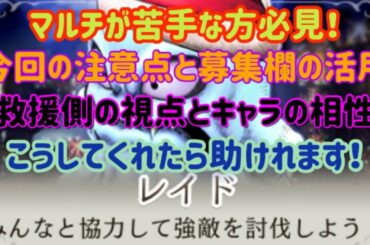 【幻影戦争】マルチに踏み出すか迷っている方へ