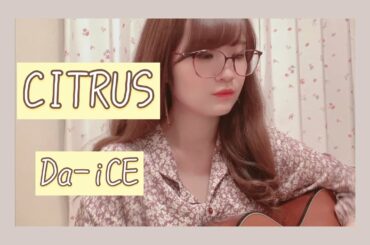 『極主夫道』主題歌 CITRUS / Da-iCE (cover by mana)
