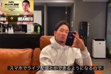 朝倉未来が平本vs萩原の勝敗を予想！ 勝つのはまさかの○○！？