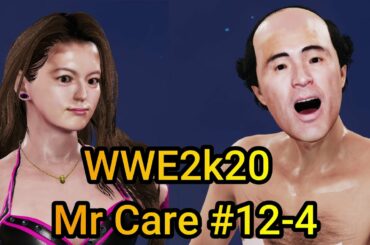 【WWE2K20】「My Career #12-4」今田美桜さんと江頭2：50さんをモデルにしたキャラで始めました❣