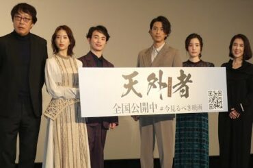 映画「天外者」の公開記念舞台あいさつに登壇した、(左から)田中光敏監督、森川葵 、森永悠希、三浦翔平、蓮佛美沙子、筒井真理子【写真：ENCOUNT編集部】TwitterFacebookHatena田中
