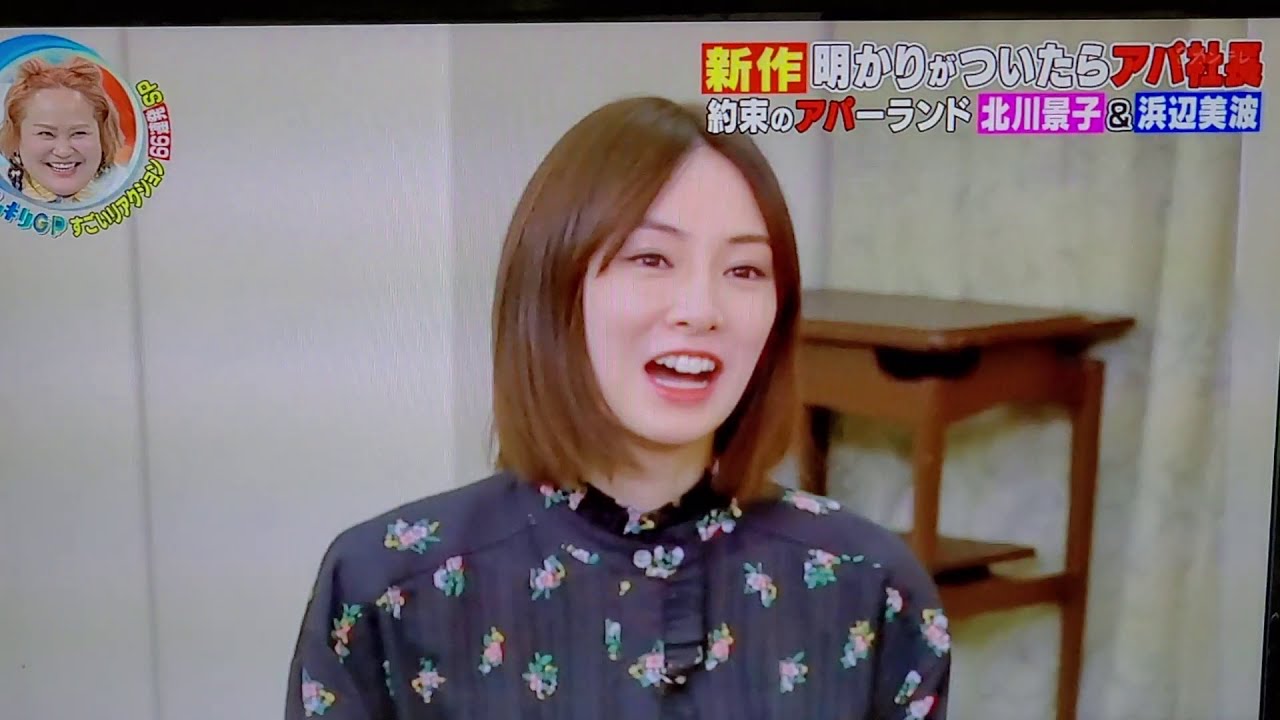 ドッキリ約束のネバーランド　北川景子　浜辺美波　城桧吏　板垣李光人