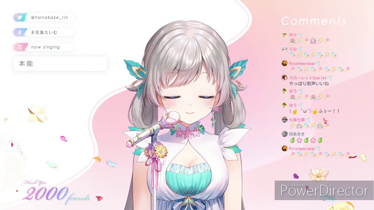 (花風りん) 本能 / 椎名林檎 (花風りん) 本能 / 椎名林檎