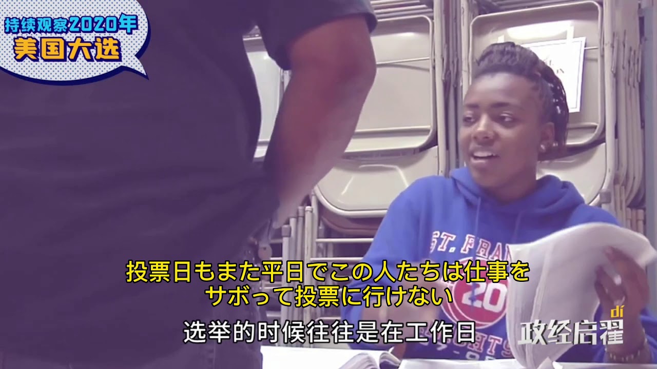 【２０２０１２１２】日本語字幕　習近平側近シンクタンクが米大統領選挙分析。トランプ大統領が最高裁判所起訴やバイデン着任後、ディープステートの反応までシナリオ予言…