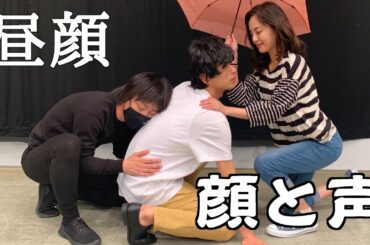 ドラマ「昼顔」より、上戸彩と斎藤工の顔と声