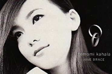 華原朋美 さんの「I BELIEVE [album earth mix]」 を歌いました。