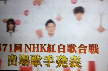 シブヤノオト 紅白歌合戦2020の注目は？櫻坂46 NiziU 東京事変 瑛人 Snow Man SixTONES GReeeeN JUJU