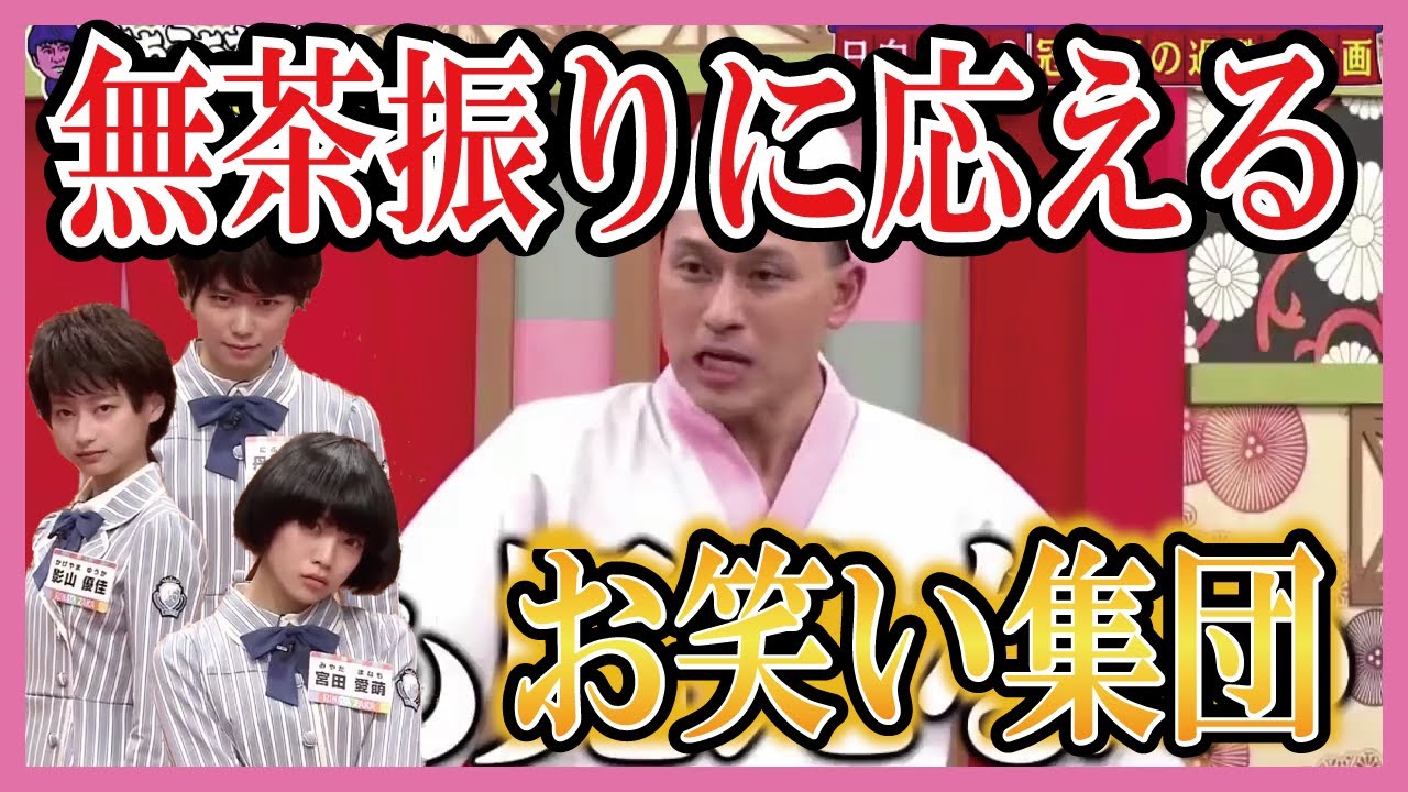 【日向坂46】現役芸人でも悩む振りにしっかり成果を出す歌って踊れるお笑いユニット