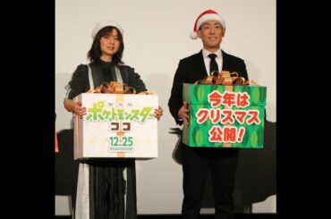 T87 - 上白石萌歌、ポケモン・サトシの“生ゲットだぜ！”に感激
