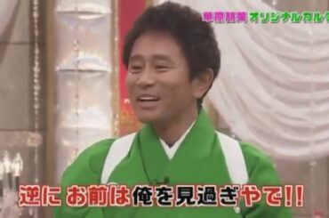 《ガキの使い》 華原朋美 完全プロデュース 私の全てを知って欲しいの ハート カルタ争奪戦～!!（前編） #4