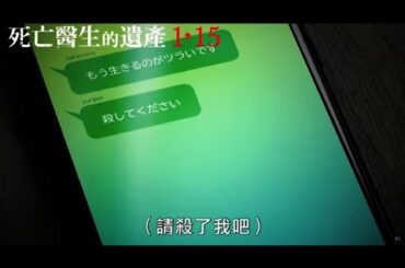 真實取材替130人安樂死醫生!【死亡醫生的遺產】HD中文正式電影預告