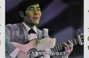 女心の唄  /  バーブ佐竹　 第16回 紅白歌合戦より（昭和40年）