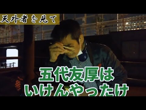 天外者！鹿児島弁オヤジが数十年ぶりに映画館に行った