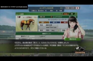 ウイニングポスト９  2020  #182  エリザベス女王杯