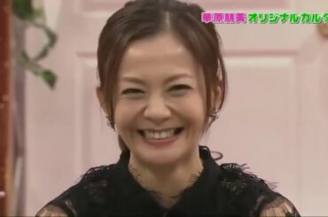 《ガキの使い》 華原朋美 完全プロデュース 私の全てを知って欲しいの ハート カルタ争奪戦～!! 完結編（後編） #7