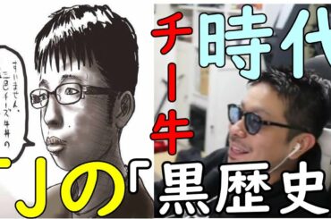 【ツイキャス】TJのチー牛時代無名なYoutuber時代のAKB４８風は吹いている劇場版１９枚の開封動画をみんなで見る