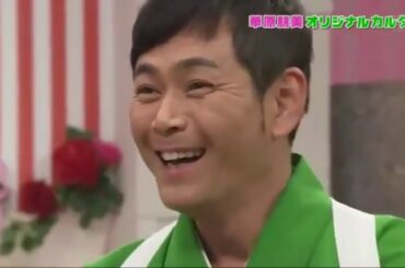 《ガキの使い》 華原朋美 完全プロデュース 私の全てを知って欲しいの ハート カルタ争奪戦～!! 完結編（後編） #8