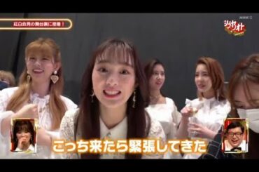 NiziU「更に紅白会見の舞台裏に密着」シブヤノオト 2020年12月13日