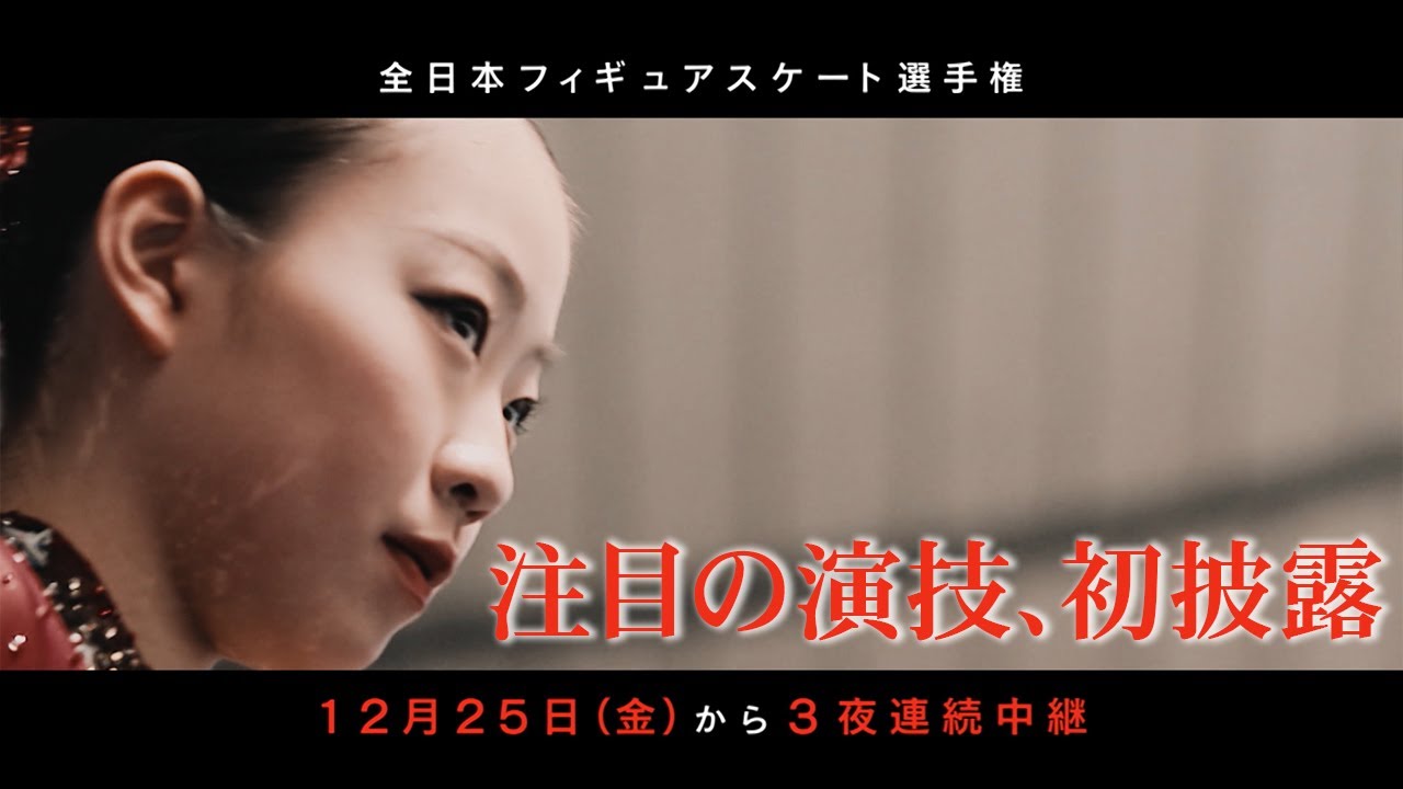 紀平梨花～進化した4回転成功へ～♪Laughter/Official髭男dism 【全日本フィギュア】