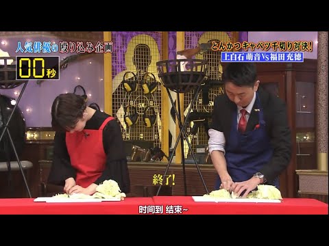 【松岡茉優 & 広瀬すず & 上白石萌音 & 賀来賢人】とんかつキャベッ千切り対決