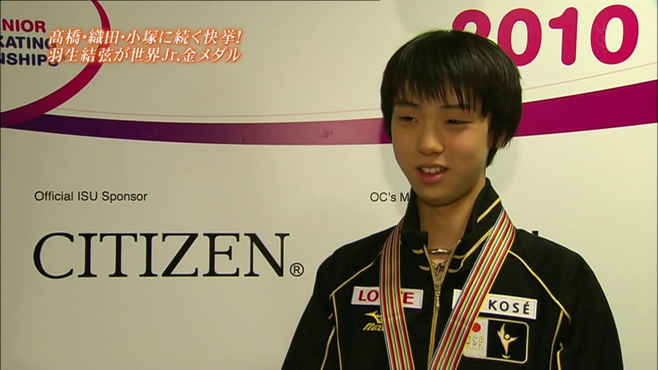 2010 Junior Worlds Yuzuru Hanyu Interview after FS 羽生結弦