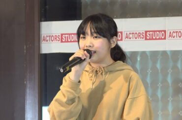 2020-12-12 アクターズスタジオ『小中学生LIVE』　３．納美桜