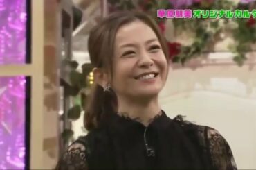 《ガキの使い》 華原朋美 完全プロデュース 私の全てを知って欲しいの ハート カルタ争奪戦～!! 完結編（後編） #9