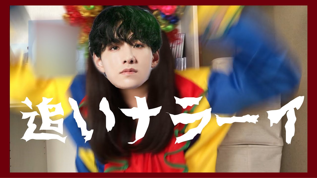 【ほんとごめん】佐藤景瑚になってTheSTAR開封したい