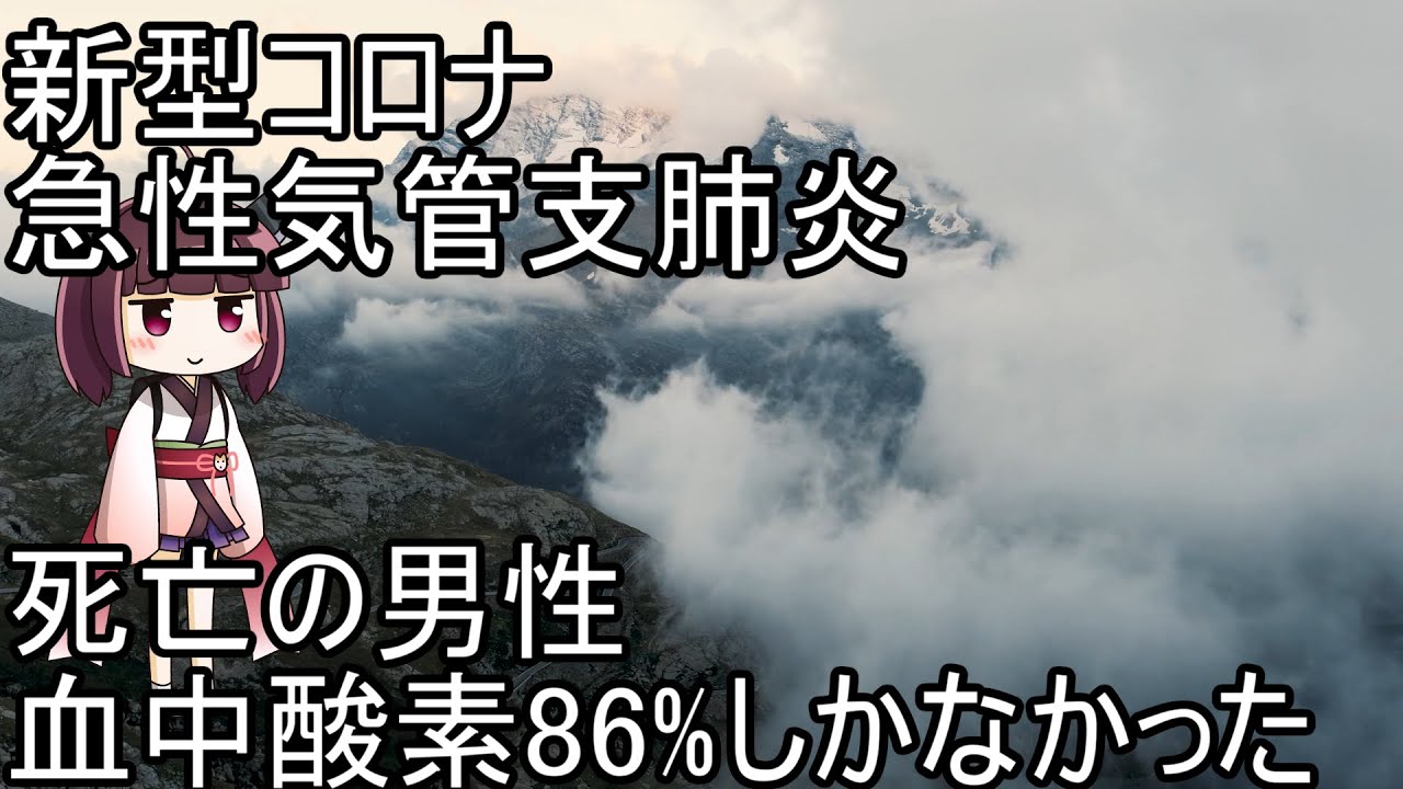 【新型コロナ】症状悪化の5時間後に訪室？！コロナで男性死亡【ニュース】