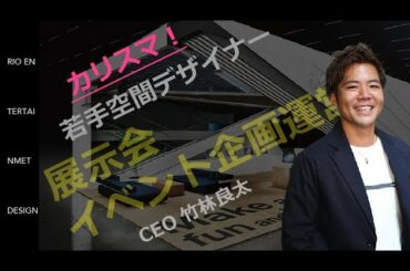 アメリカ大統領選挙おかしくない？｜空間デザイナー、展示会・イベント企画運営会社　代表RIO （竹林良太）が思う今回のアメリカ大統領選挙。