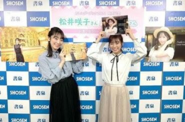 松井咲子(元AKB48)がクラシック音楽の聖地・富士五湖を舞台にした30thメモリアル版カレンダーブック、 内木志(元NMB48)が箱根のひとり旅をテーマにしたカレンダーブックをリリース。 同じ事務所