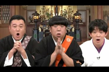 ひとまかせ総本山まるなげ寺 2020年12月13日 FULL SHOW