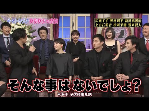 【松岡茉優 & 広瀬すず & 上白石萌音 & 賀来賢人】今をドキメクリ美男美女