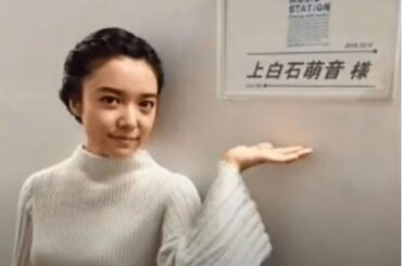 「上白石萌音」シャンバイシメンインサウンドコレクション