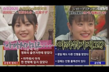 히로세 스즈와 이시하라 사토미의 티키타카 (広瀬すずと石原さとみのやり取り)