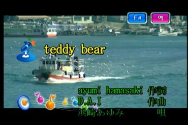 浜崎あゆみ (하마사키 아유미) - teddy bear (KY 42214) 노래방 カラオケ