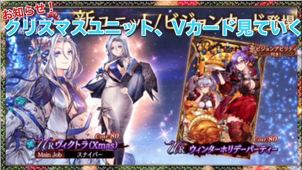 【幻影戦争】お知らせ、Xマスヴィクトラ等見ていく! 【幻影戦争】お知らせ、Xマスヴィクトラ等見ていく!