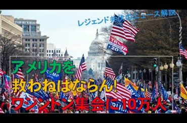【アメリカ大統領選挙】感情的にならず平和の哲学を弘めて欲しい！