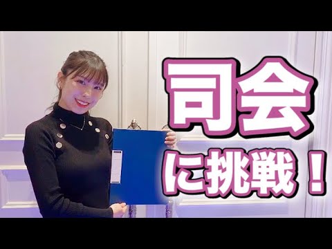 【MC目線】フィット「新人さんいらっしゃ〜い！！」