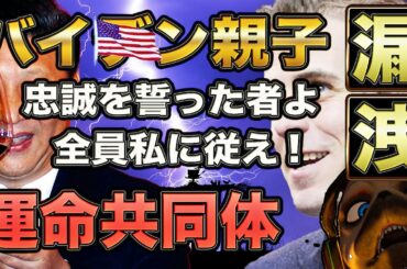 キレたプーチン vs 北京とカナダ【アメリカ大統領選】