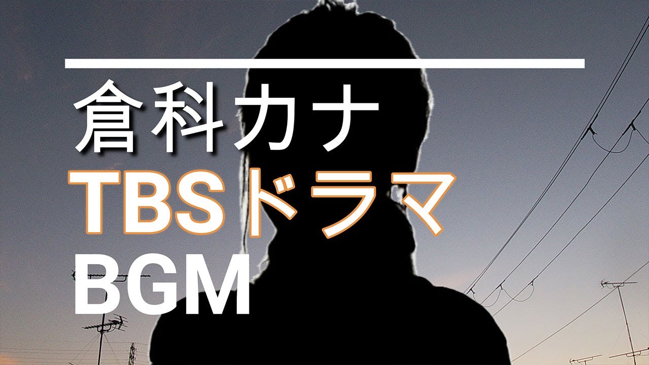 【倉科カナののBGM】上白石萌音主演ドラマ「オー！マイ・ボス！恋は別冊で」の出演が決定
