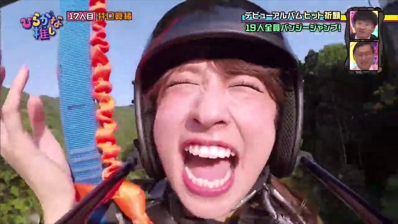 ひらがな推し EP１１（日向坂46・小坂奈緒・加藤史帆・斉藤京子・他）MC・オードリー