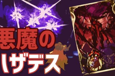 【EXシュテルの強さ②】ディアボロス完凸によるハザードデストロイとそのサダメられし末路。（FFBE幻影戦争攻略）