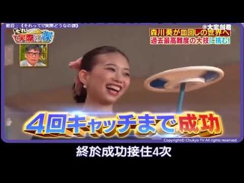 森川葵 挑戰達人系列 【转碟】【精華片段】【中字】VFUN TV