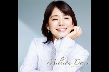 H95 - 石田ゆり子がヒットソングの『顔』！ＤＪ和のコンピ盤「ミリオンデイズ－」ジャケ写に
